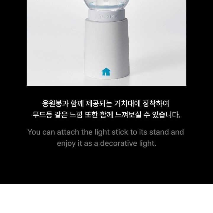BOYNEXTDOOR - OFFICIAL LIGHT STICK & SET light stick — detail 8 of 50