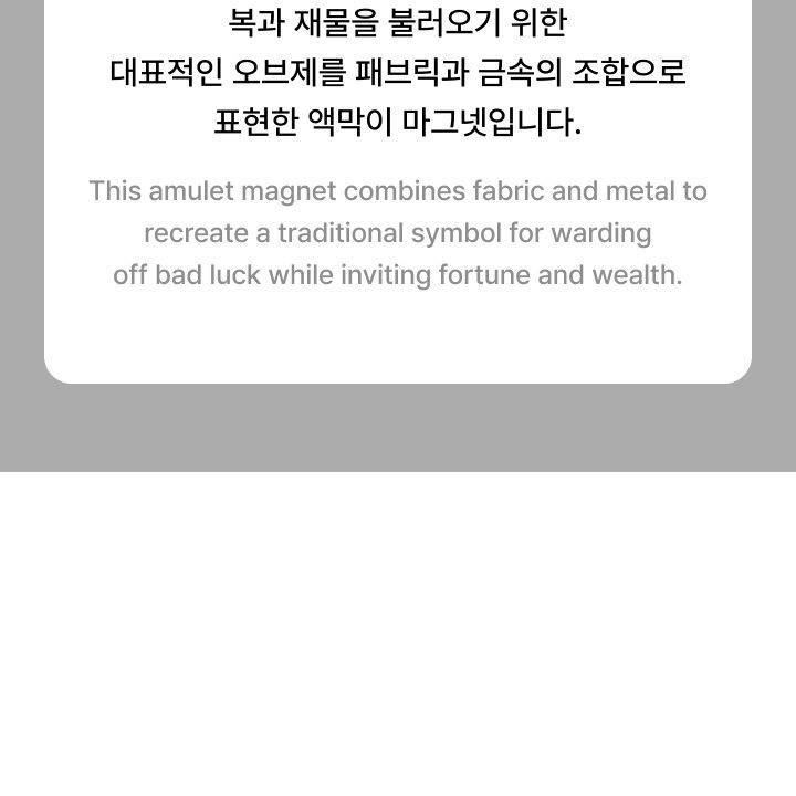 BTS — Fortune Magnet merchandise — detail 5 of 18