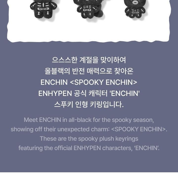 ENHYPEN — ENCHIN PLUSH SPOOKY KEYRING merchandise — detail 3 of 32