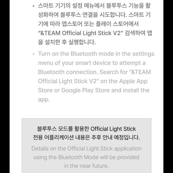 &TEAM — Official Light Stick Ver.2 light stick — detail 21 of 46