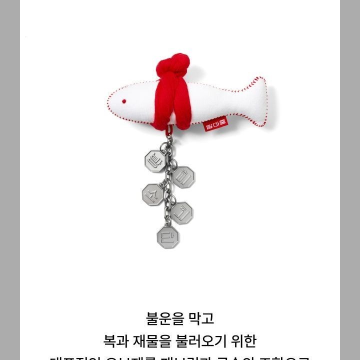 BTS — Fortune Magnet merchandise — detail 4 of 18
