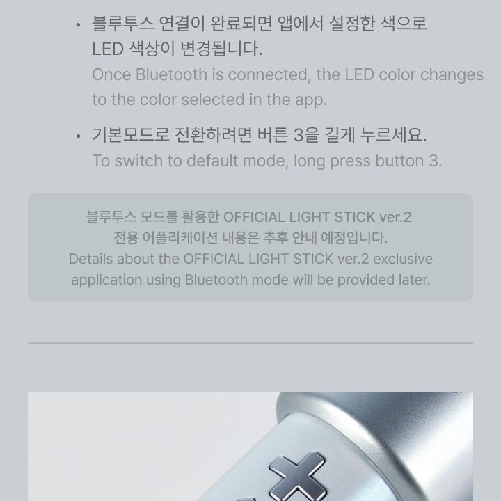 TOMORROW X TOGETHER - OFFICIAL LIGHT STICK (VER.2) light stick — detail 18 of 32
