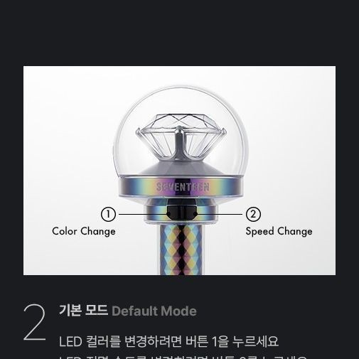 SEVENTEEN — OFFICIAL LIGHT STICK VER.3 light stick — detail 22 of 35