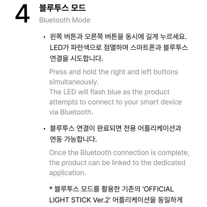 ENHYPEN — Official Light Stick Ver.2 (Renewal Edition) light stick — detail 22 of 37