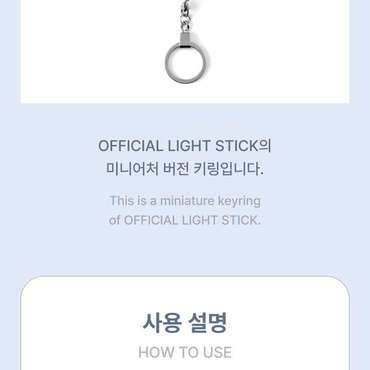 ILLIT - OFFICIAL LIGHT STICK KEYRING merchandise — detail 3 of 20