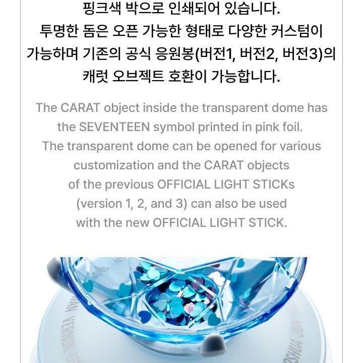 SEVENTEEN — OFFICIAL LIGHT STICK VER.3 10TH ANNIVERSARY VER light stick — detail 11 of 38