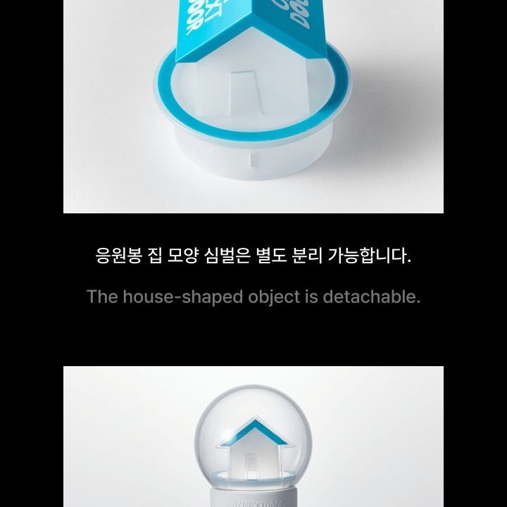 BOYNEXTDOOR - OFFICIAL LIGHT STICK & SET light stick — detail 7 of 50