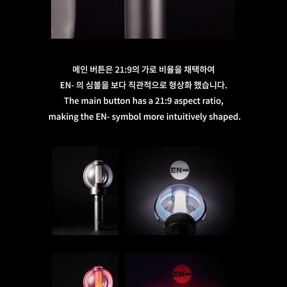 엔하이픈(ENHYPEN) 공식 응원봉 OFFICIAL LIGHT STICK VER.2 [NEW VER] light stick — detail 8 of 18