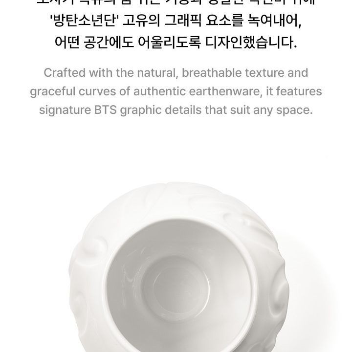 BTS — Jar merchandise — detail 8 of 19