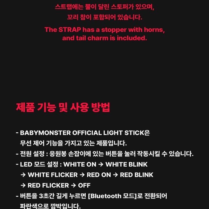 BABYMONSTER - OFFICIAL LIGHT STICK light stick — detail 17 of 25