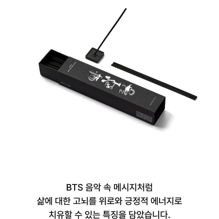 BTS — Incense Stick merchandise — detail 15 of 26