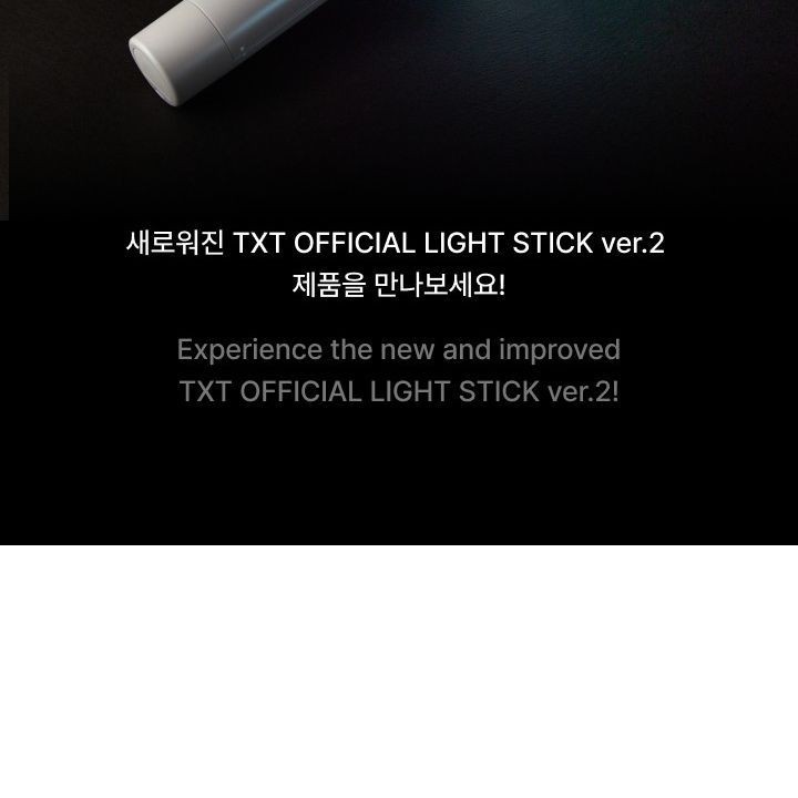 TOMORROW X TOGETHER - OFFICIAL LIGHT STICK (VER.2) light stick — detail 10 of 32