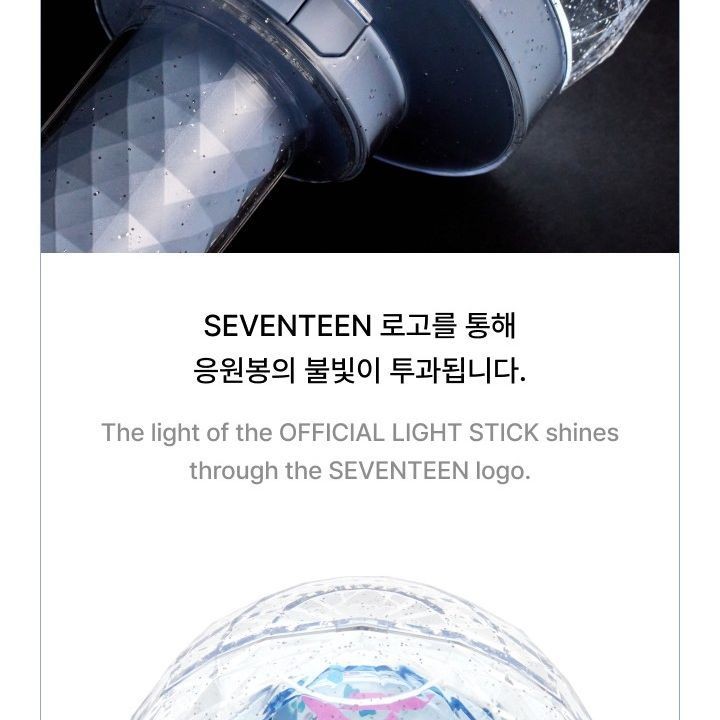 SEVENTEEN — OFFICIAL LIGHT STICK VER.3 10TH ANNIVERSARY VER light stick — detail 7 of 38