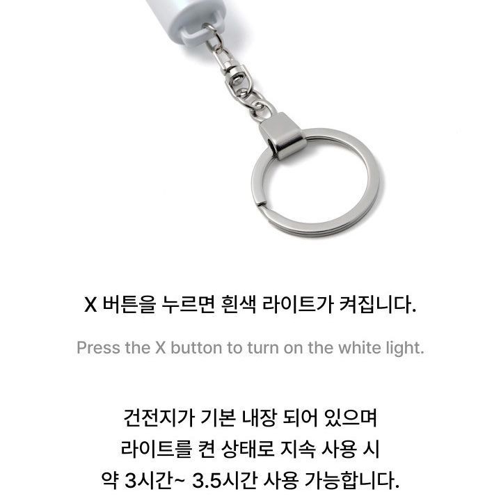 TOMORROW X TOGETHER - OFFICIAL LIGHT STICK KEYRING merchandise — detail 8 of 16
