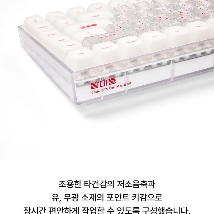 BTS — Keyboard merchandise — detail 9 of 29