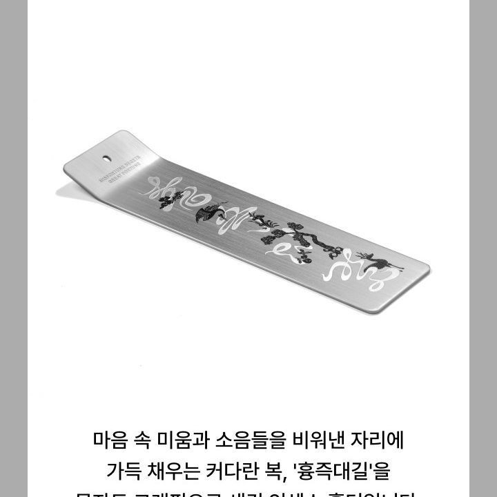BTS — Incense Holder merchandise — detail 4 of 19