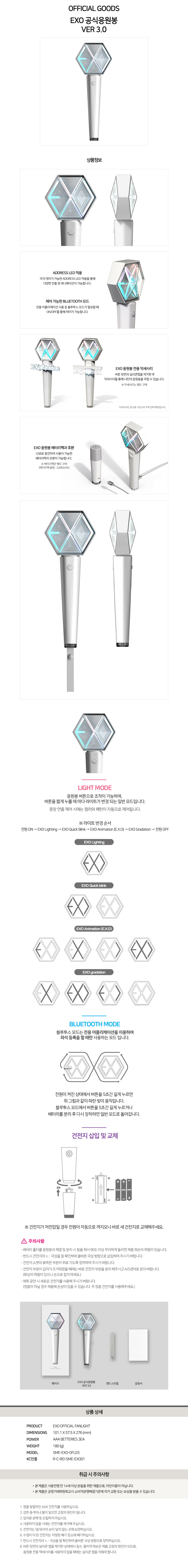 EXO OFFICIAL LIGHTSTICK light stick — detail 1 of 3