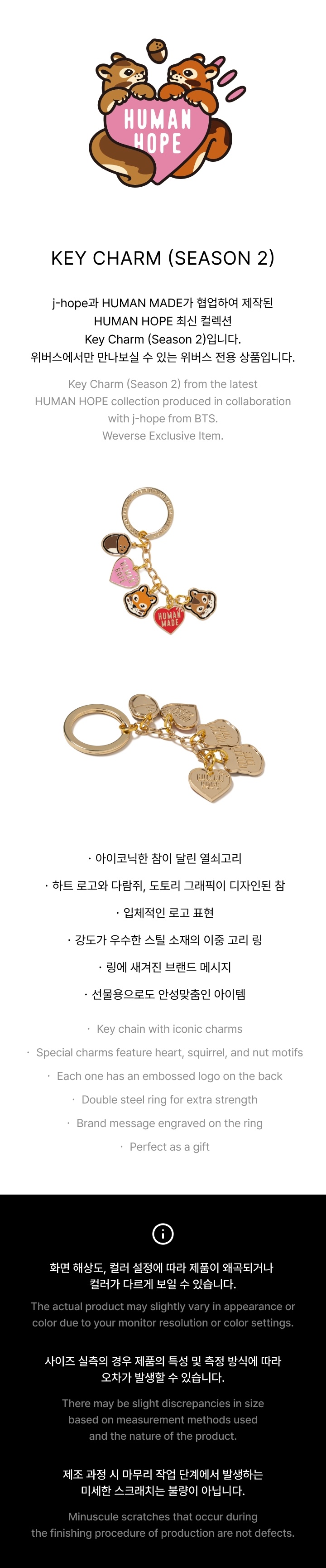 BTS J HOPE X HUMAN MADE KEY CHARM SEASON 2 merchandise — detail 1 of 1