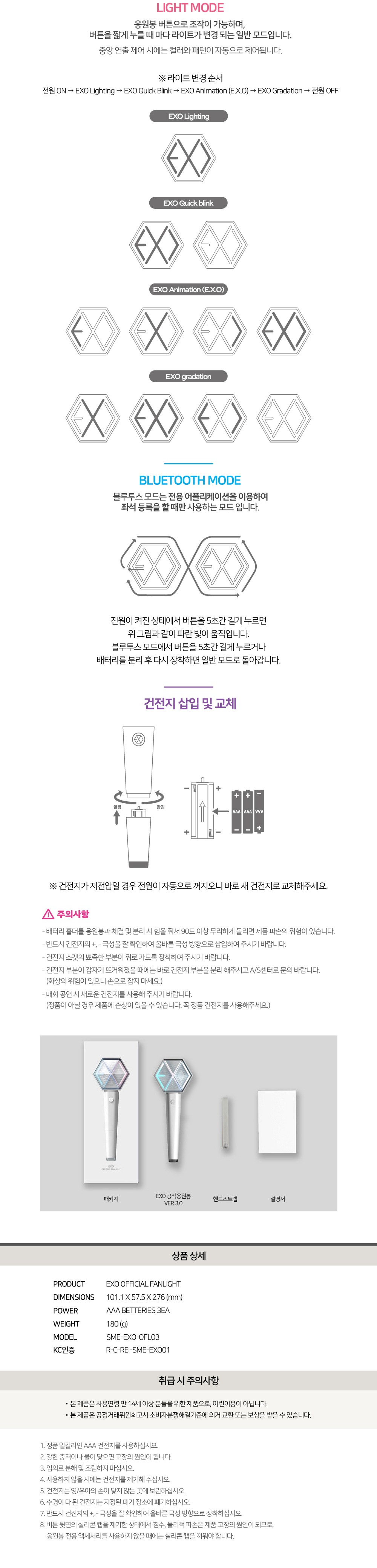EXO OFFICIAL LIGHTSTICK light stick — detail 3 of 3