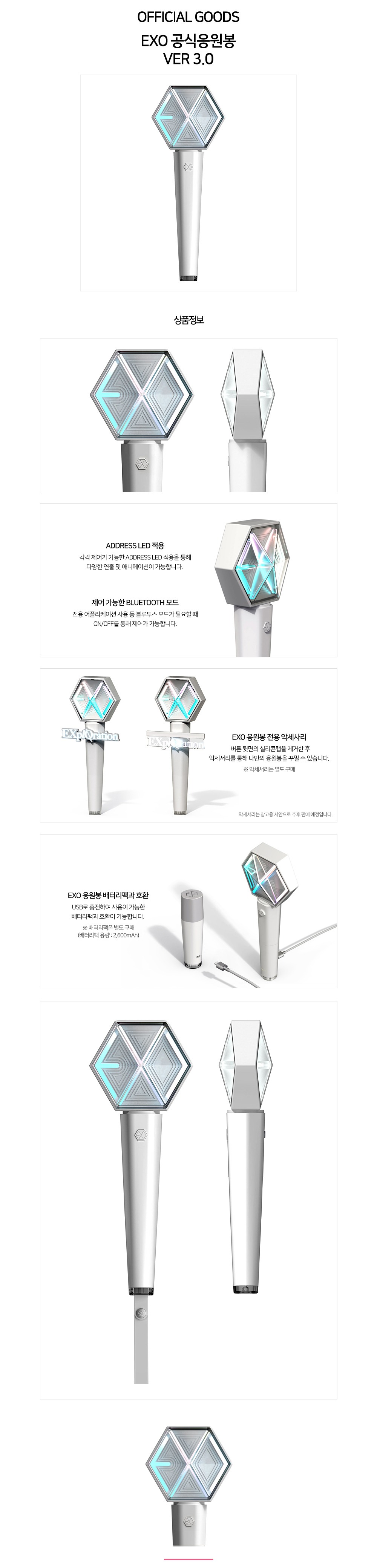 EXO OFFICIAL LIGHTSTICK light stick — detail 2 of 3