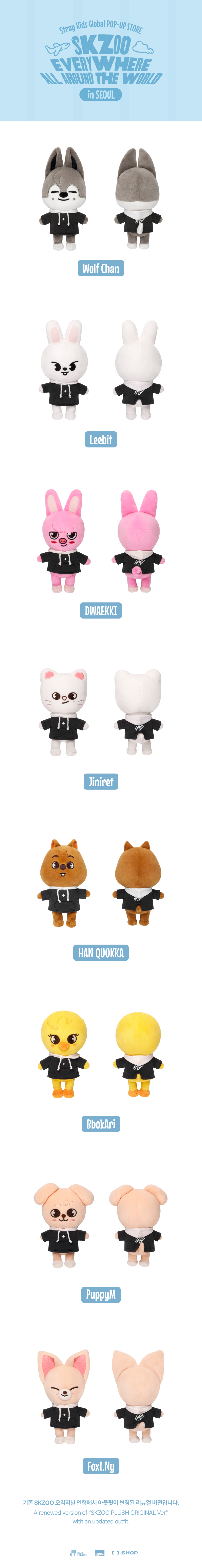 STRAY KIDS EAATW POP UP MD - SKZOO PLUSH ORIGINAL VER - KPOP merchandise — detail 1 of 1
