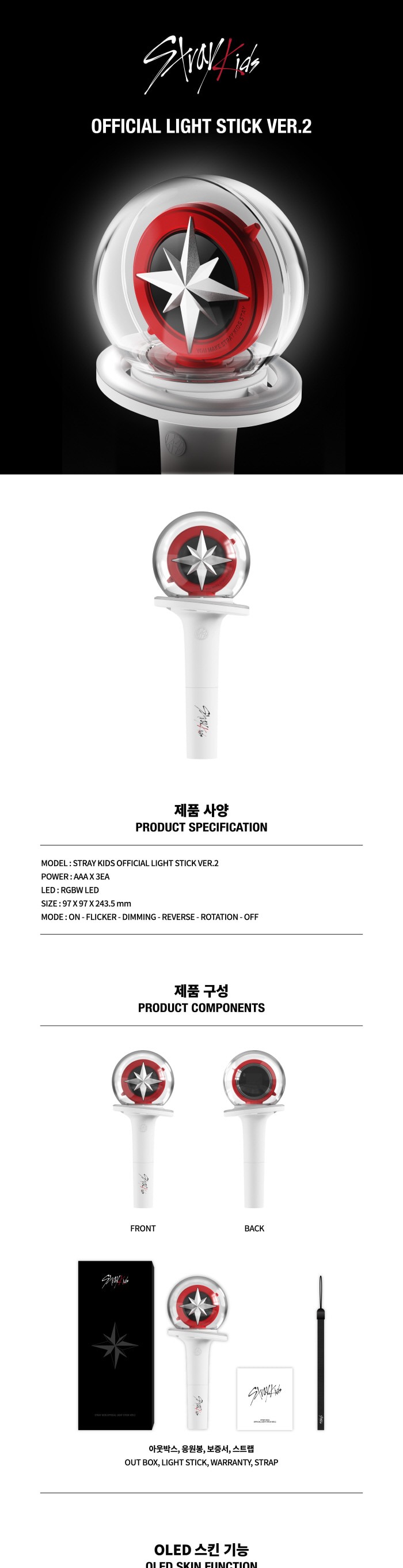 STRAY KIDS LIGHTSTICK V2 light stick — detail 1 of 3