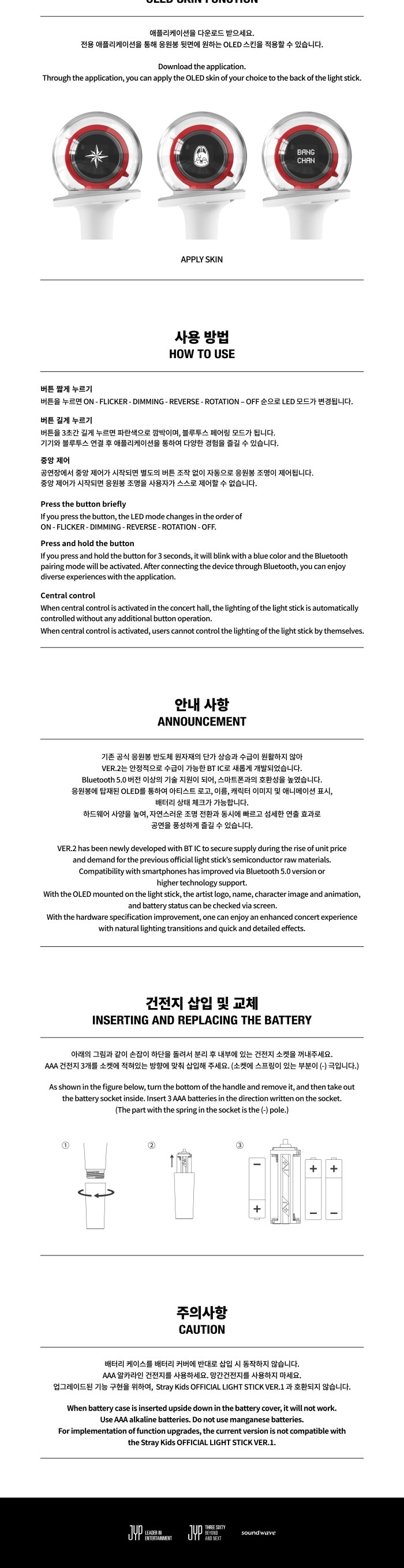 STRAY KIDS LIGHTSTICK V2 light stick — detail 2 of 3