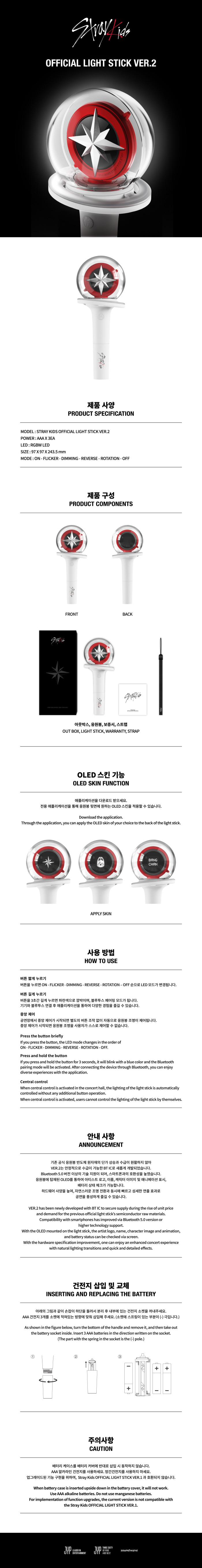 STRAY KIDS LIGHTSTICK V2 light stick — detail 3 of 3